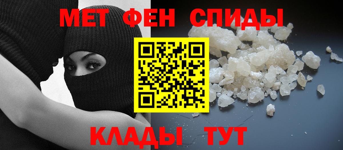 Фролово  Amphetamine Premium  Вход с VPN 