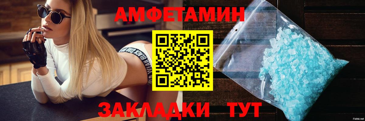 Amphetamine VHQ Фролово