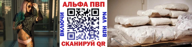 Альфа ПВП VHQ  Фролово 