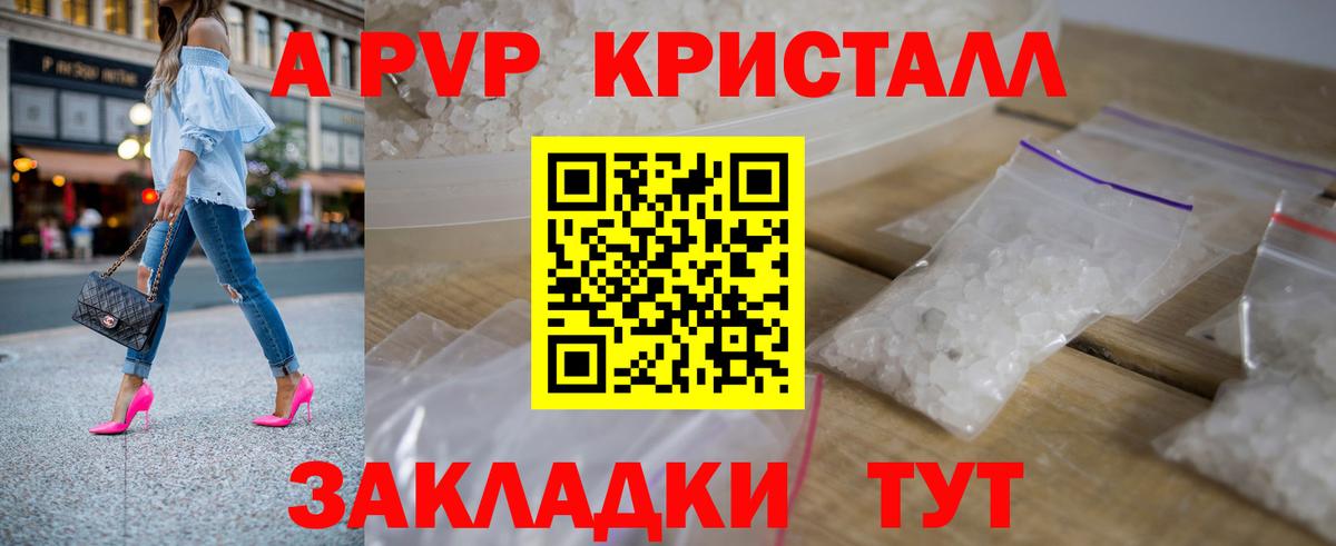 Alfa_PVP Crystall  Alpha-PVP СК  Фролово  A PVP мука 