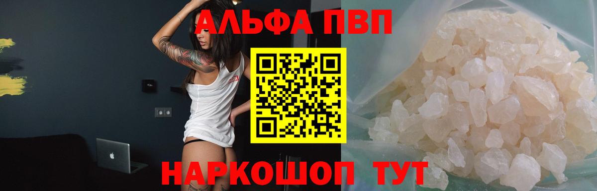 Alpha PVP СК Фролово