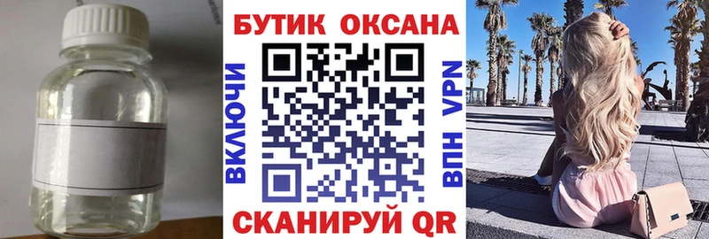 закладки  Фролово  БУТИРАТ GHB 