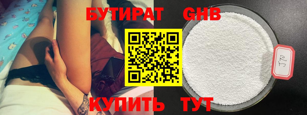 БУТИРАТ оксана Фролово