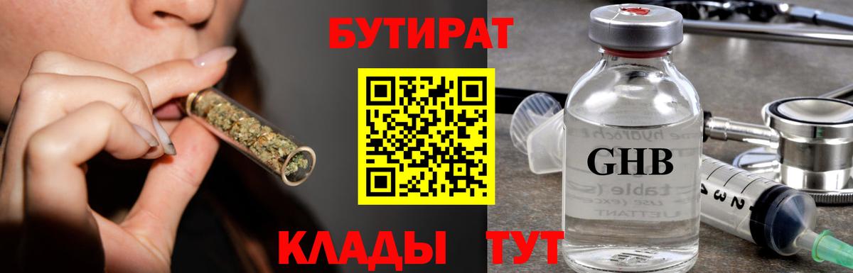Фролово  Бутират вода  Вход с VPN 