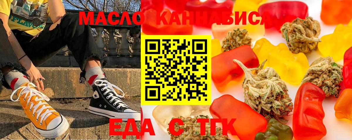 Фролово  Еда ТГК конопля  Вход с VPN 