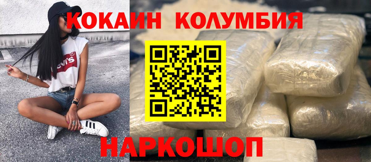 COCAIN Эквадор  купить наркотики сайты  Фролово  Вход с VPN  Cocaine 97%  КОКАИН 