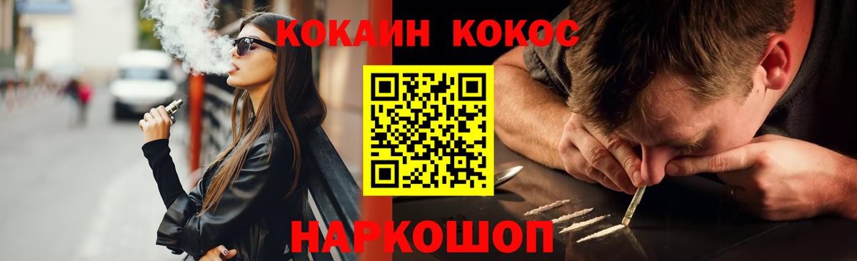 Кокаин Fish Scale  как найти закладки  Фролово  Cocaine Эквадор  КОКАИН 