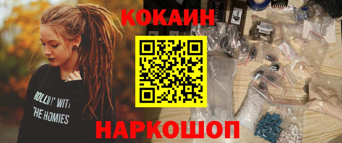 КОКАИН Перу Фролово