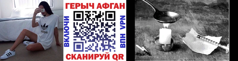 Героин афганец  где найти наркотики  Фролово 