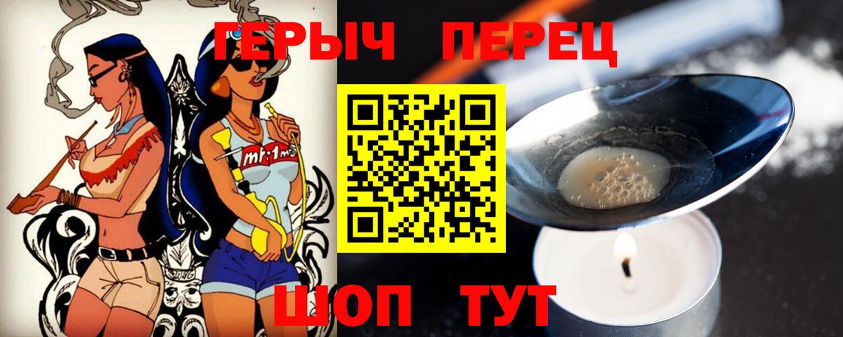 ГЕРОИН VHQ  Фролово 