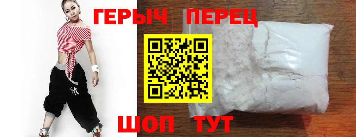 ГЕРОИН гречка Фролово