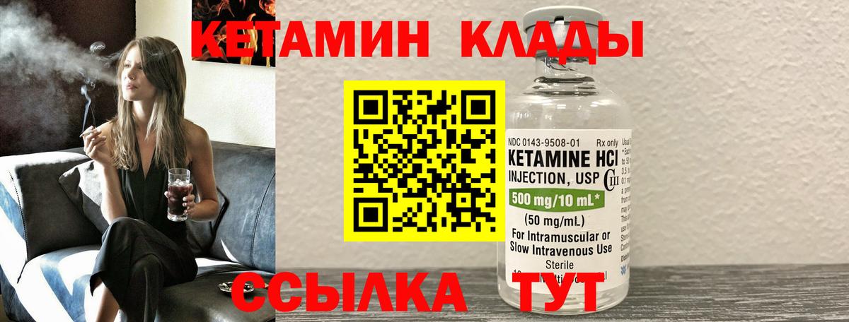 КЕТАМИН VHQ  Кетамин ketamine  Фролово 