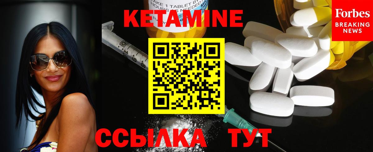 Кетамин VHQ Фролово