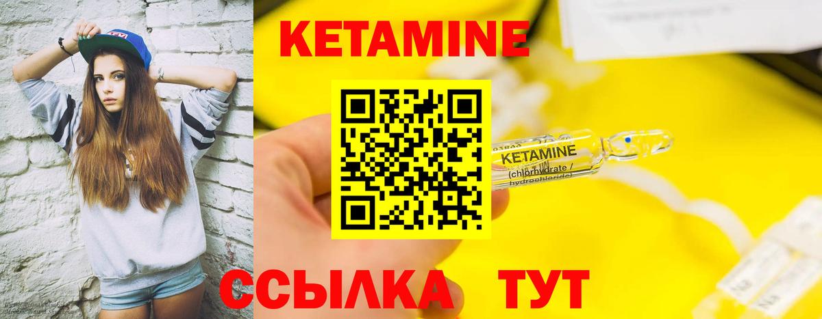Кетамин ketamine  Кетамин ketamine  Фролово  Вход с VPN 