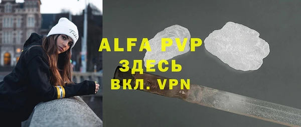 альфа пвп VHQ Новозыбков