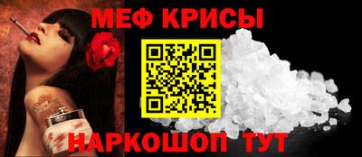 меф VHQ Бийск