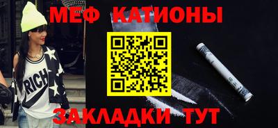 меф VHQ Бийск