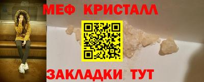 меф VHQ Бийск