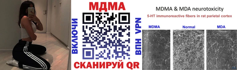MDMA молли  Фролово 