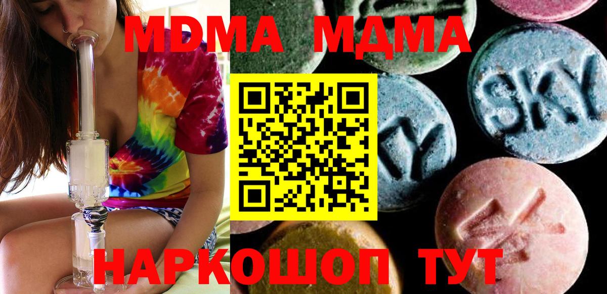 МДМА Molly  MDMA crystal  MDMA  Фролово 