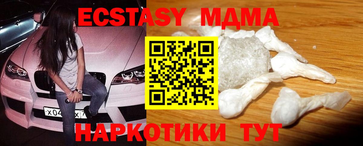 Фролово  MDMA Molly  Вход с VPN 