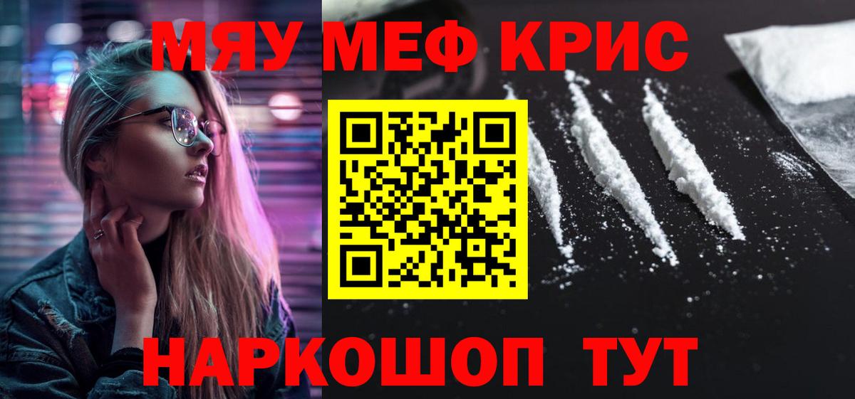 закладки  Фролово  МЯУ-МЯУ  Мефедрон mephedrone  Меф 4 MMC  Меф 