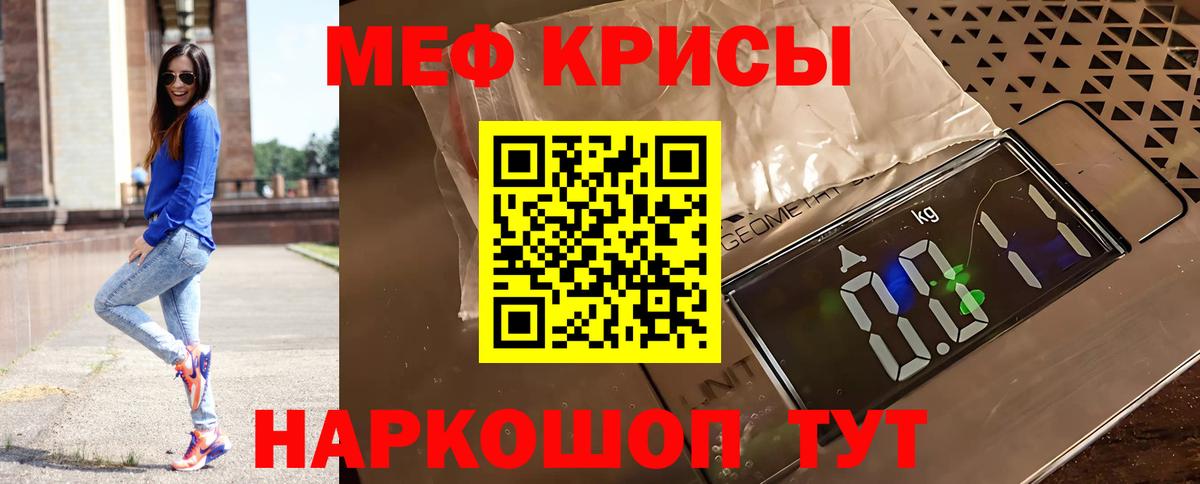 Фролово  МЯУ-МЯУ  Вход с VPN  МЯУ-МЯУ mephedrone  МЕФ мяу мяу 