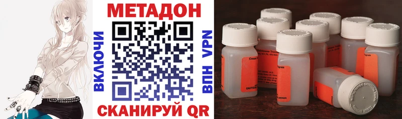 где купить наркоту  Фролово  Метадон белоснежный 