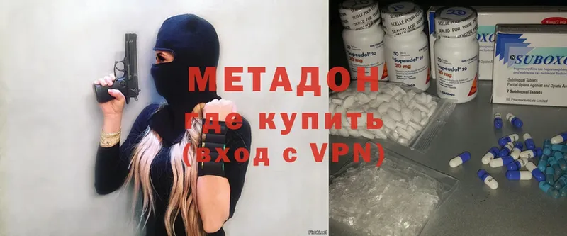 МЕТАДОН methadone  наркошоп  Фролово 