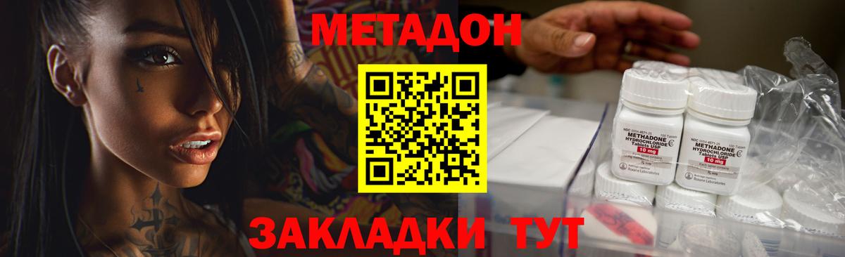 МЕТАДОН мёд  Вход с VPN  Фролово  МЕТАДОН мёд 