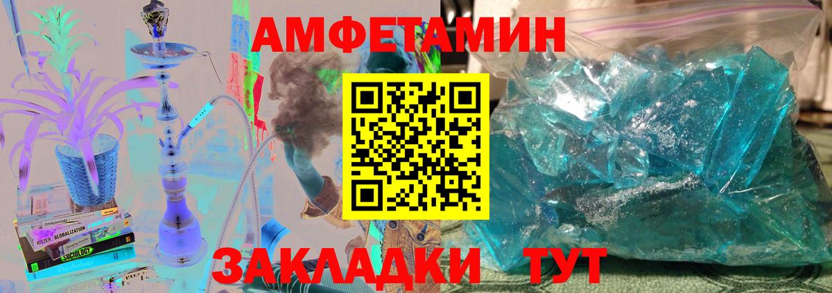 МЕТАМФЕТАМИН Декстрометамфетамин 99.9% Фролово
