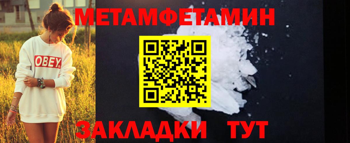 МЕТАМФЕТАМИН пудра Фролово