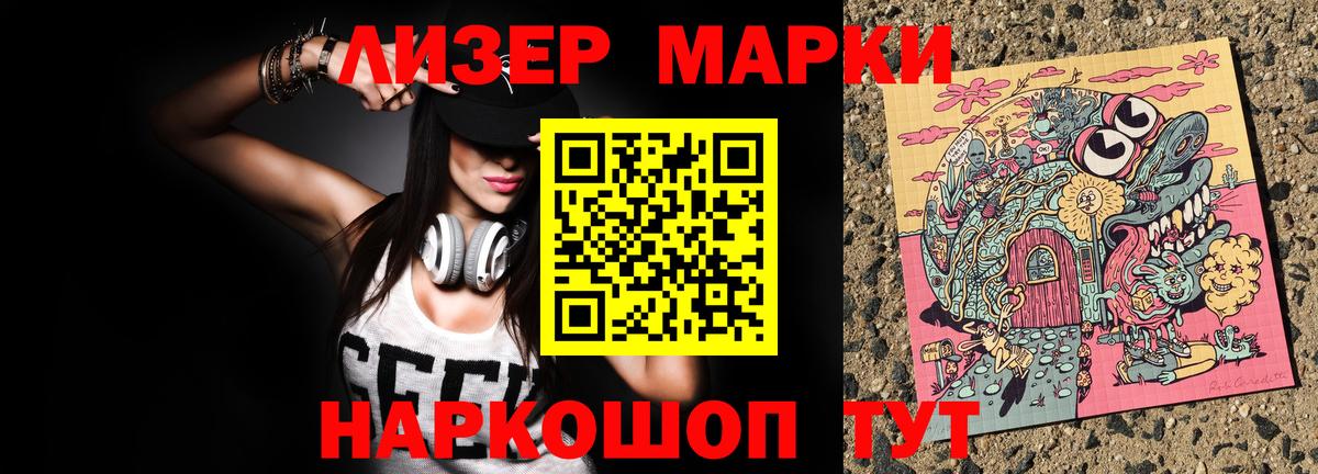 Марки 25I-NBOMe 1,5мг  Марки 25I-NBOMe 1,5мг  Фролово  Вход с VPN 