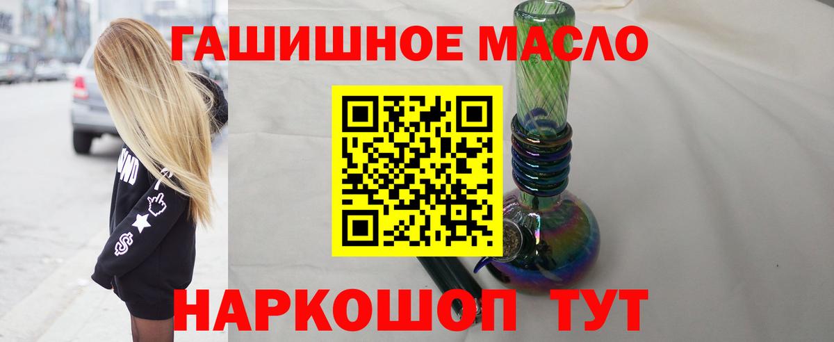 ТГК гашишное масло  где найти наркотики  Фролово  Вход с VPN  Дистиллят ТГК THC oil 