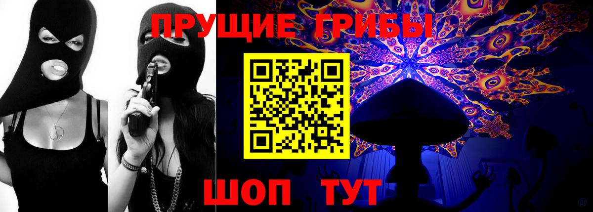 Псилоцибиновые грибы MAGIC MUSHROOMS Фролово