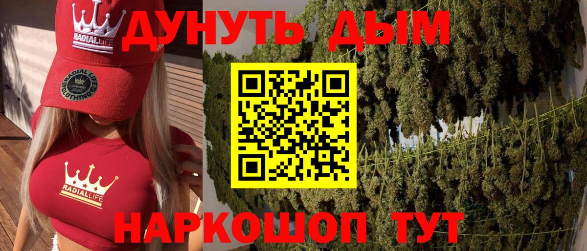 Канабис White Widow  Бошки Шишки OG Kush  Конопля конопля  Вход с VPN  Фролово 